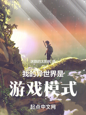 我可以进入游戏世界
