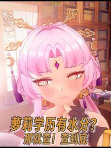 萝莉具备的基本素养